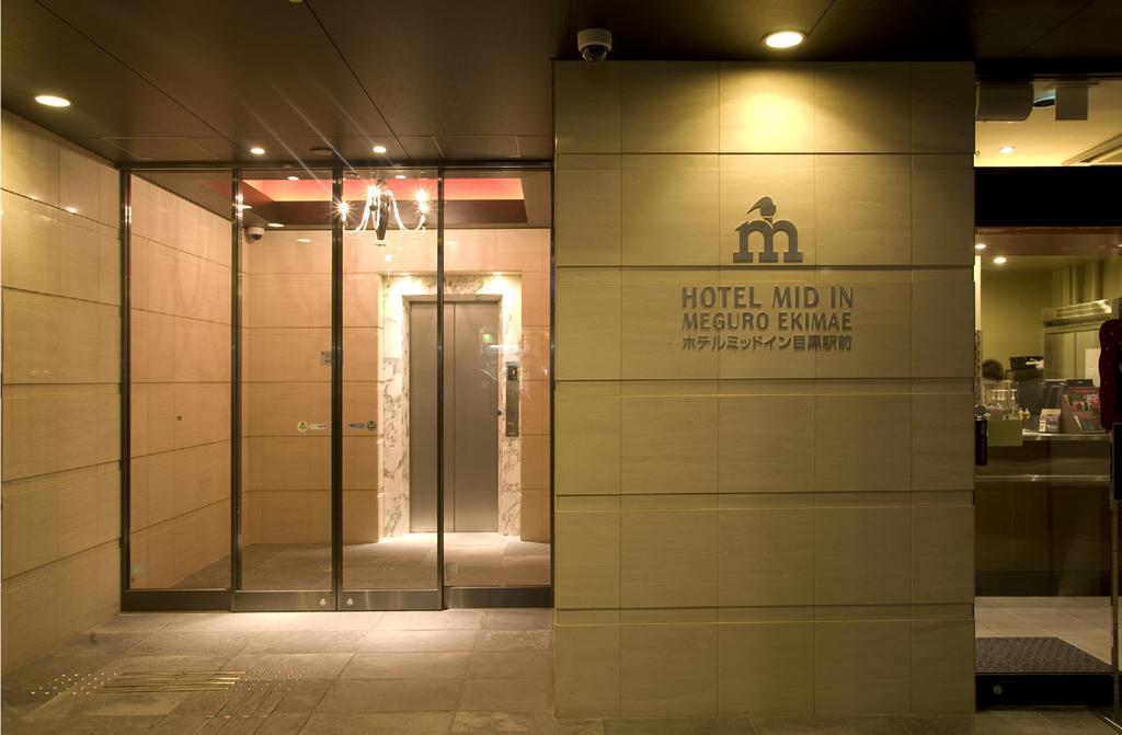 Hotel Mid In Meguro Ekimae Tokyo Exterior photo